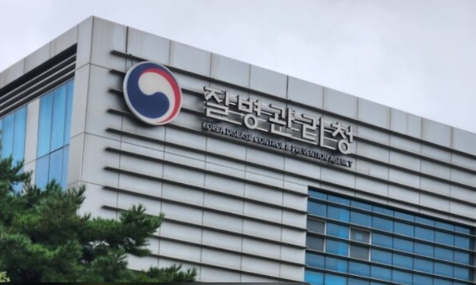 질병관리청 건물 외관
