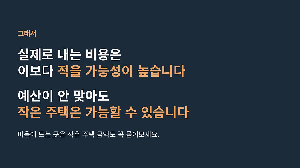 실제로 내는 비용은 이보다 적을 가능성이 높습니다