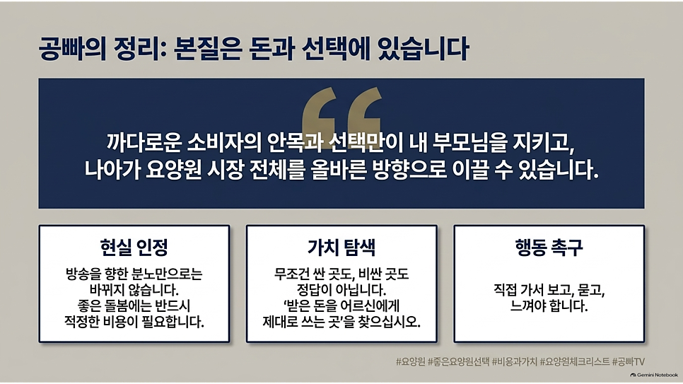 공빠의 정리: 본질은 돈과 선택에 있습니다